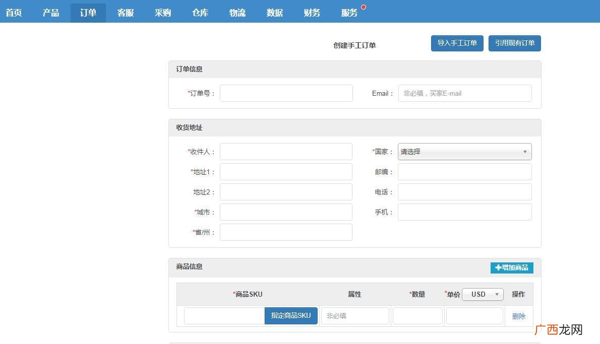 店小秘怎么用,ERP店小秘订单处理功能介绍及操作流程？
