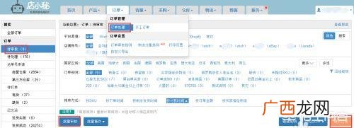 店小秘怎么用,ERP店小秘订单处理功能介绍及操作流程？