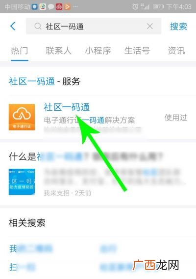 一码通怎么使用,乘车一码通怎么使用？