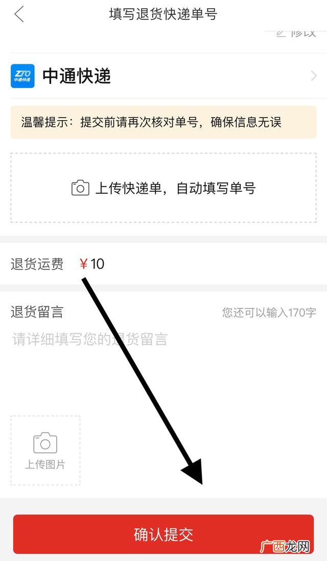 怎么申请退货或退款,怎么申请退货退款？