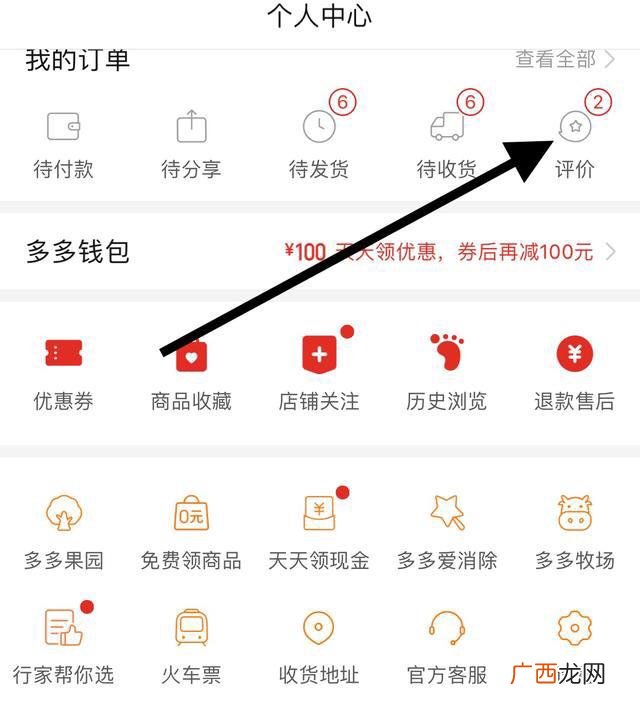 怎么申请退货或退款,怎么申请退货退款？