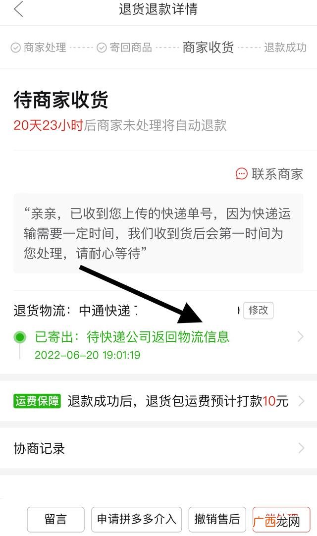 怎么申请退货或退款,怎么申请退货退款？