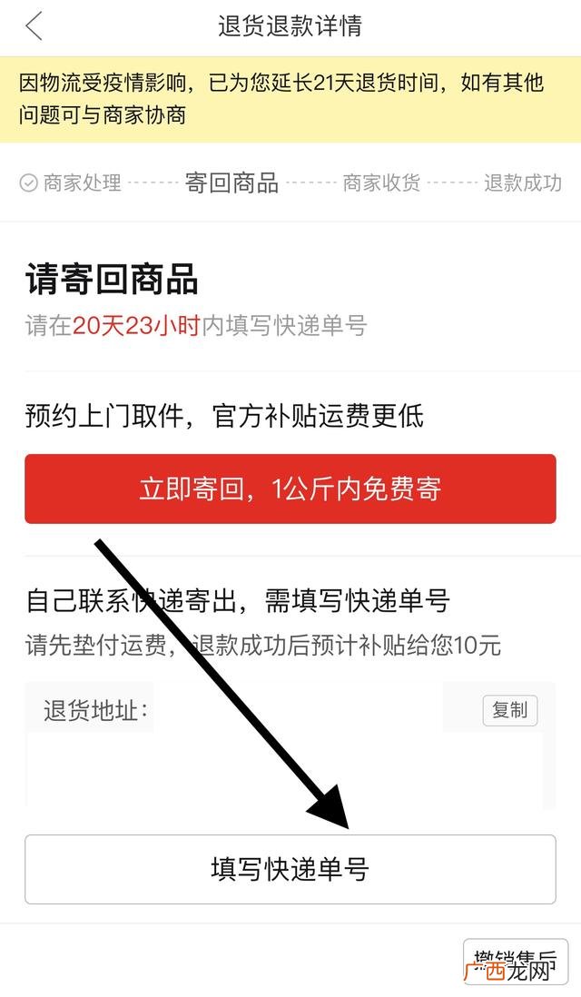 怎么申请退货或退款,怎么申请退货退款？