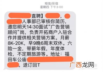 怎样拒绝面试邀请,hr强行约面试如何委婉拒绝？