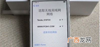 苹果手机怎么重新激活,苹果手机怎么重新激活？