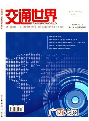 交通世界杂志是核心期刊吗,管理类的核心期刊都有什么？