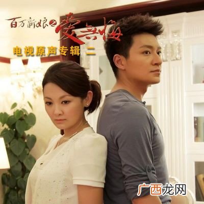 百万新娘的主题曲叫什么,”真爱之百万新娘“的主题歌是哪个唱的？