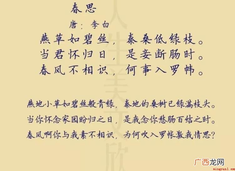 春风不相识下一句是什么