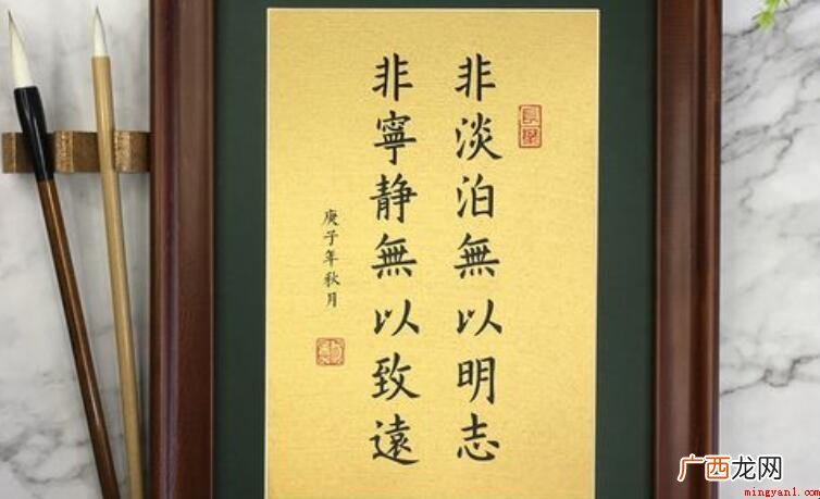 非淡泊何以明志下一句是什么 非淡泊无以明志下一句是什么
