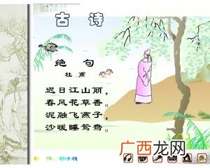 绝句迟日江山丽解释,绝句杜甫迟日江山丽古诗的意思?