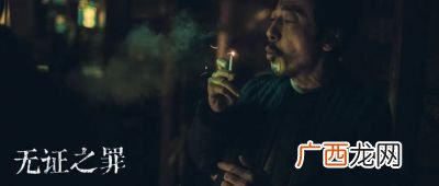 李丰田什么电影,无证之罪李丰田真实身份是什么？可怕的冷血杀手？