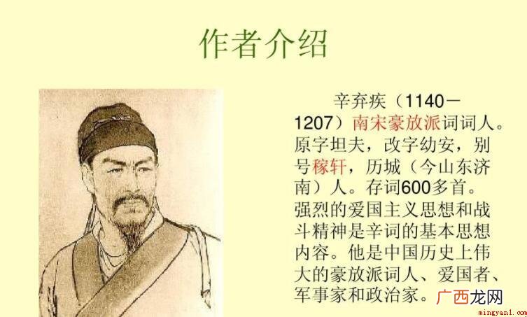 辛弃疾词的风格是什么