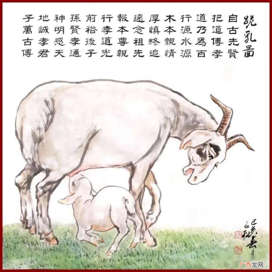 跪乳生肖有几个,跪乳还恩行孝道是什么生肖？