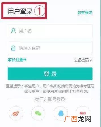 智学网查询学生成绩如何查,智慧网如何查询学生成绩？