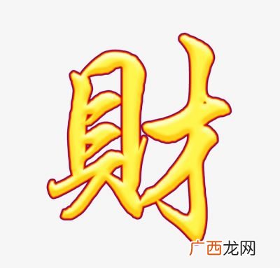 财字可以组什么词,财的组词有哪些?