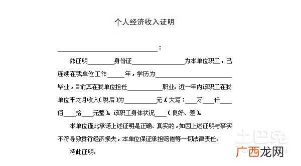 个人情况说明怎么写模板,个人去派出所可以查看个人档案或资料吗？