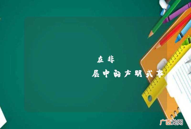 Jfinal在非controller层中的声明式事务控制