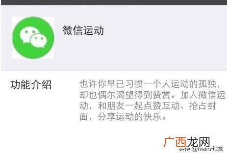 怎么查微信运动总步数,微信运动怎么计算步数？
