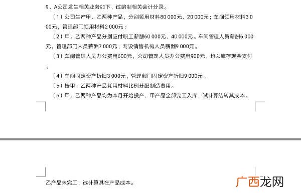 定额耗用量怎么算,人工消耗量计算方法？