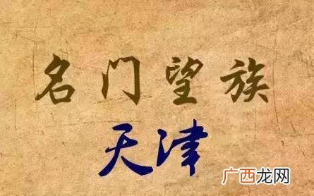 党姓的来源,党氏家族的来历发源地是哪?