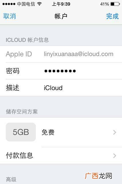 苹果手机无法创建账户,iphone手机为什么显示无法创建id?