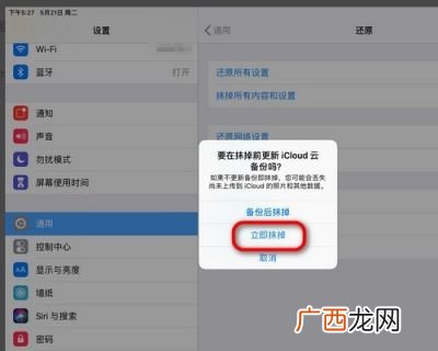 我的iPad恢复出厂设置后无法激活怎么办,苹果平板还原后激活不了怎么办?