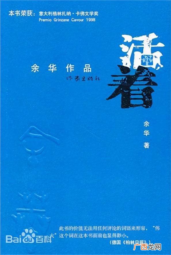 请问余华有哪些好作品,余华最好看的三本小说？