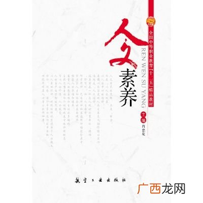 什么是人文修养,人文修养是什么意思？