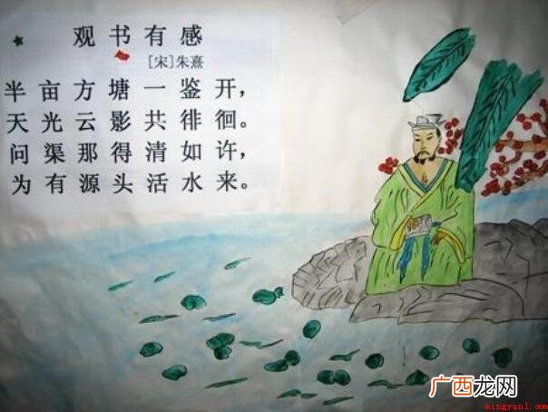 《观书有感》的原文是什么
