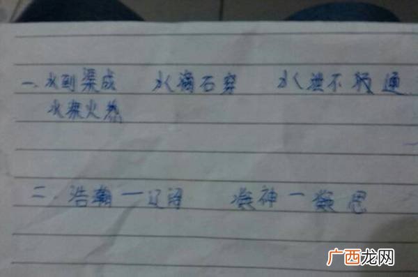 形容水的词语有哪些,水的形容词有哪些？
