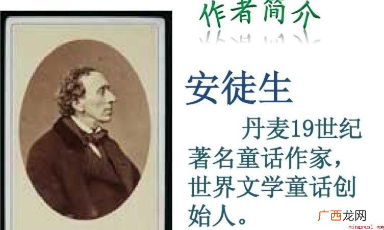新世纪丹麦童话文学家安徒生的作品有哪些 安徒生的作品有哪些