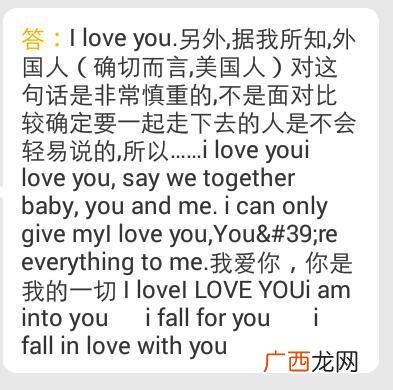 我爱你英语怎么写,我爱你英语怎么说？