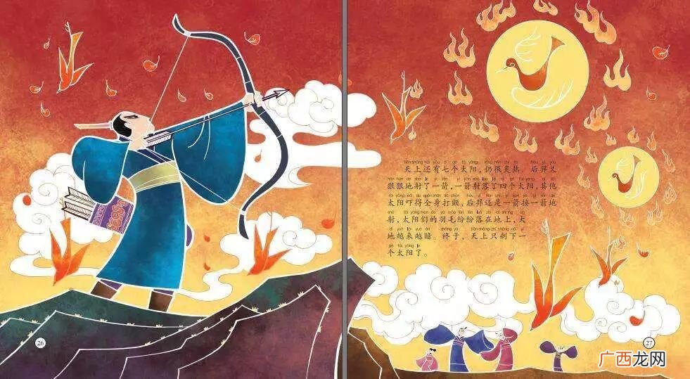 后羿射日的神话故事的内容简介,神话故事后羿射日怎么写？