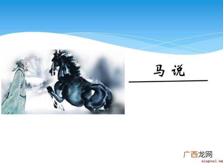 《马说》的主旨句是什么