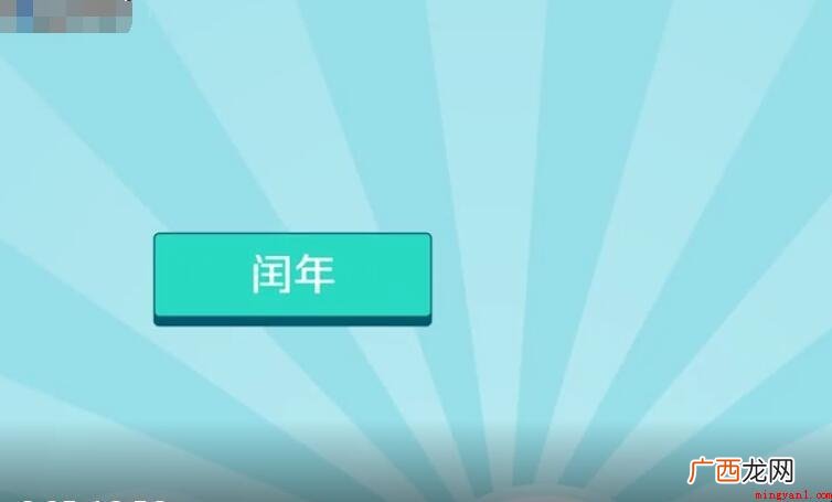 平年的计算方法是什么? 闰年的计算方法是什么