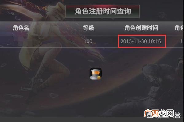 如何查询穿越火线cf账号信息,cf手游怎么查询角色注册时间？
