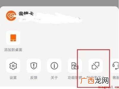 演示机型:Iphone 12 亲属卡怎么取消
