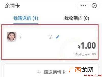 演示机型:Iphone 12 亲属卡怎么取消