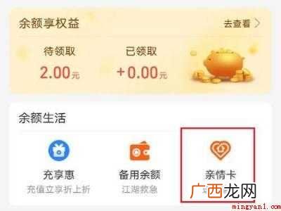 演示机型:Iphone 12 亲属卡怎么取消