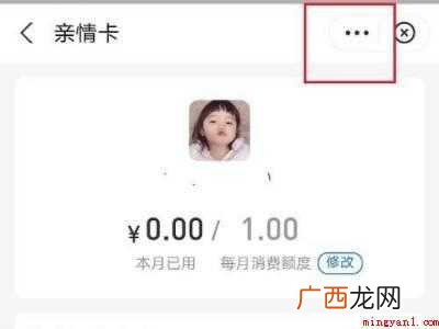演示机型:Iphone 12 亲属卡怎么取消
