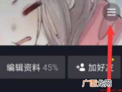 演示机型:Iphone 12 抖音余额在哪里