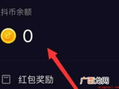 演示机型:Iphone 12 抖音余额在哪里
