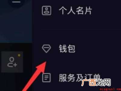 演示机型:Iphone 12 抖音余额在哪里