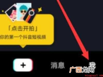 演示机型:Iphone 12 抖音余额在哪里