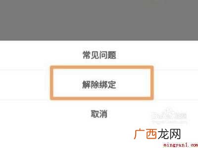 演示机型:Iphone 12 钱袋宝自动扣款怎么取消