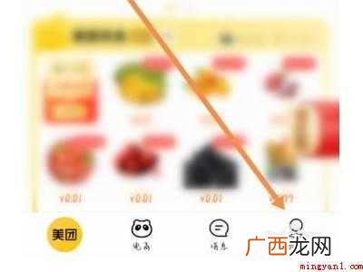 演示机型:Iphone 12 钱袋宝自动扣款怎么取消