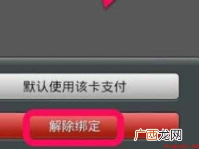 演示机型:Iphone 12 微信如何解绑水费户号