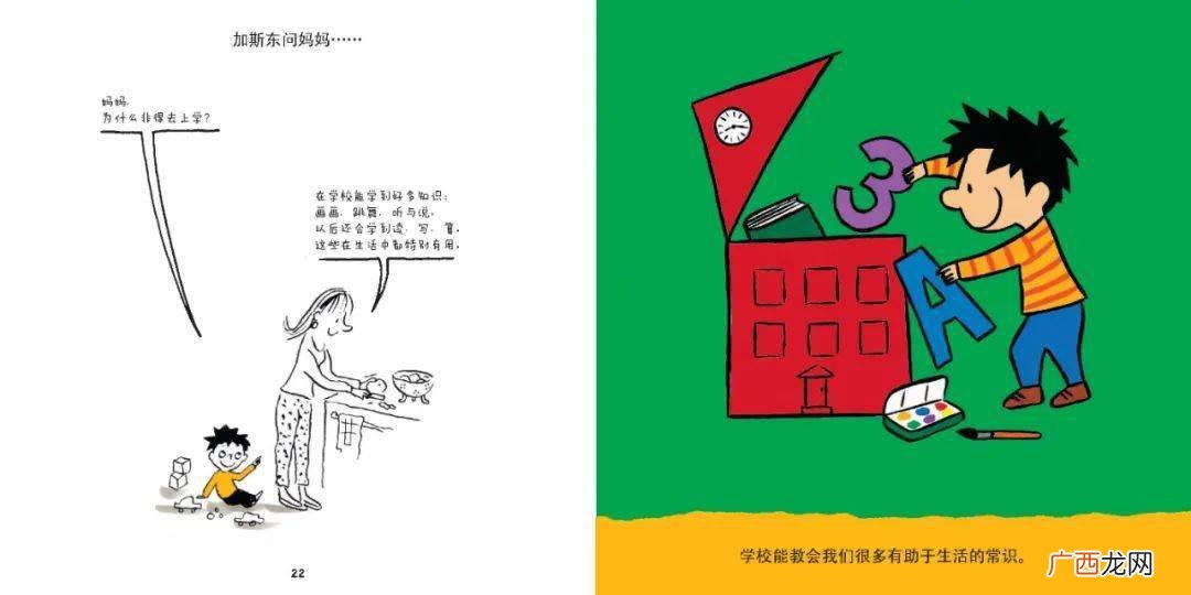 一般幼儿园都能学到什么知识,幼儿园一般都学些什么东西呢？会交一些知识吗？