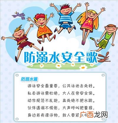 防溺水安全教育知识,五条防溺水知识及溺水自救知识？