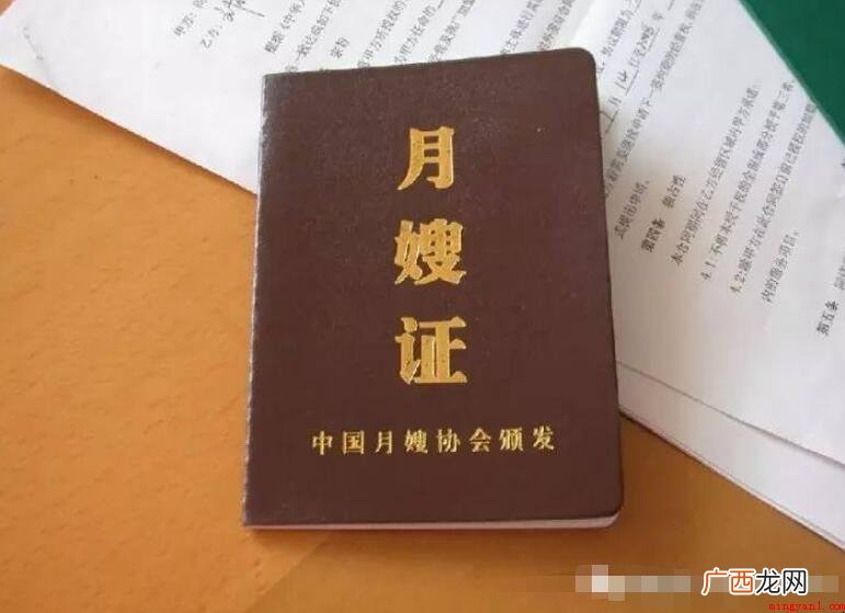 月嫂证分几层?有感兴趣的一起来看一下 月嫂证分几级